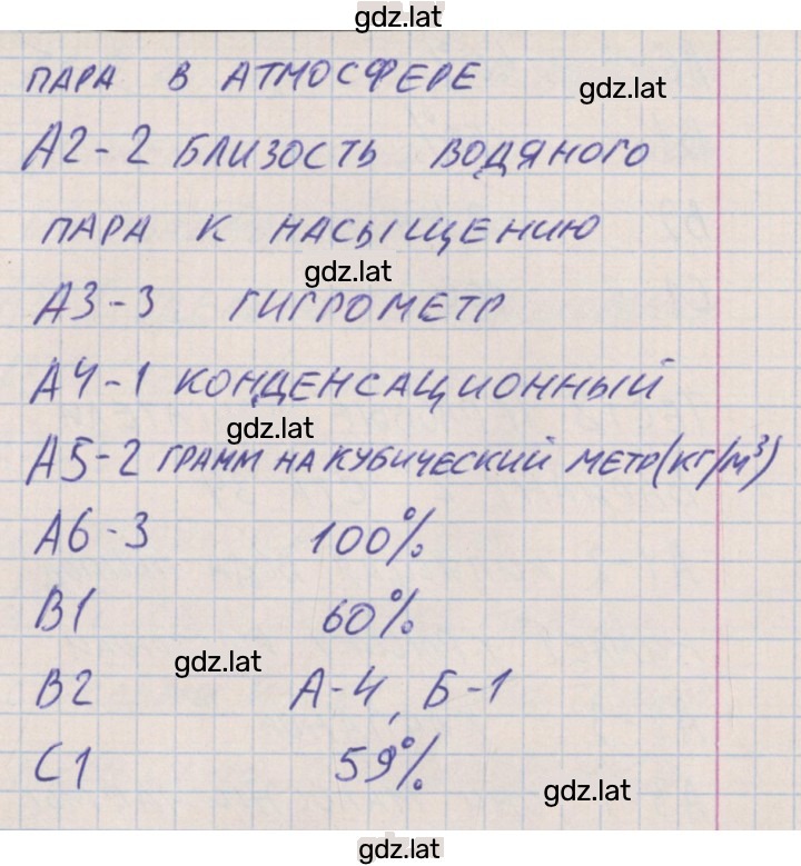 Решение задания № 2 — страница 2