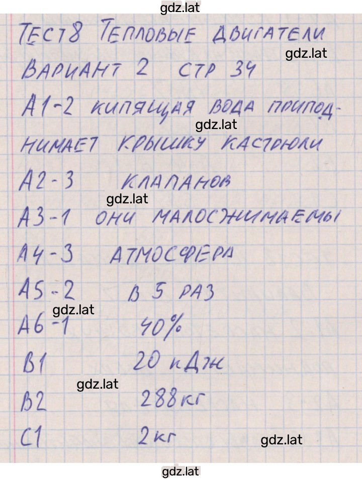 Решение задания № 2 — страница 1