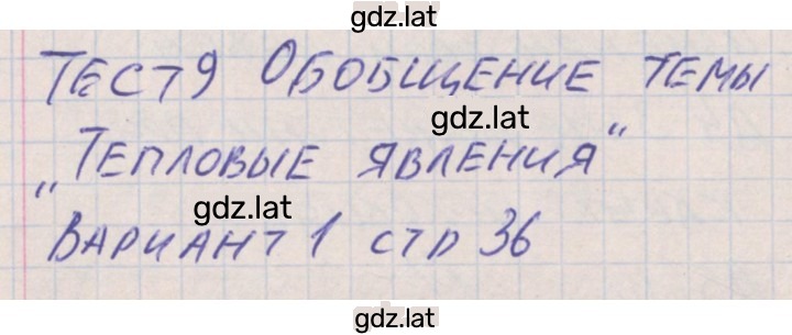 Решение задания № 1 — страница 1
