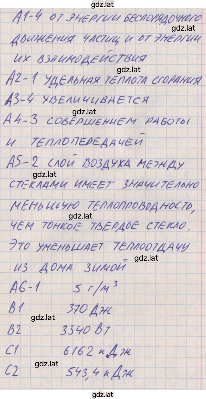 Решение задания № 1 — страница 2