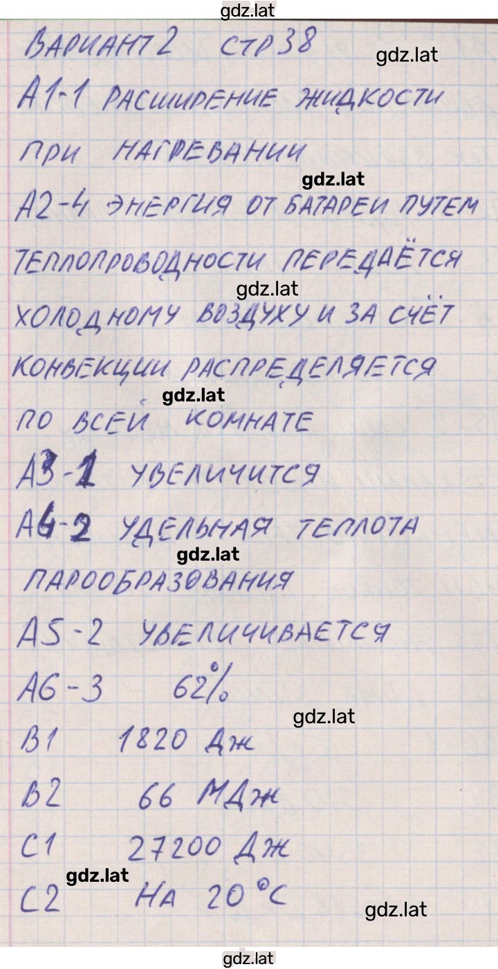 Решение задания № 2 — страница 2