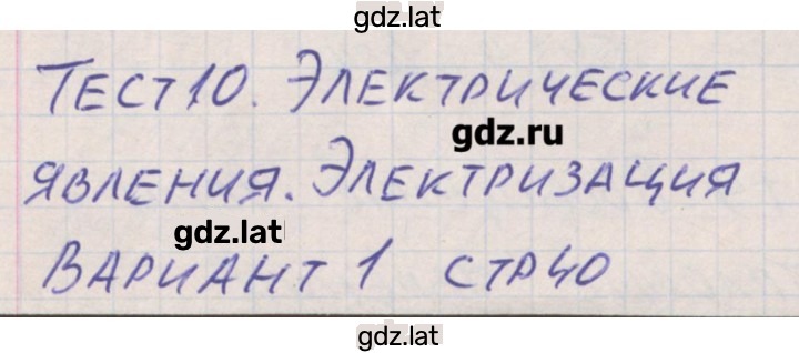 Решение задания № 1 — страница 1