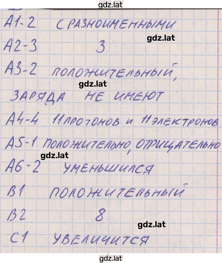 Решение задания № 1 — страница 2
