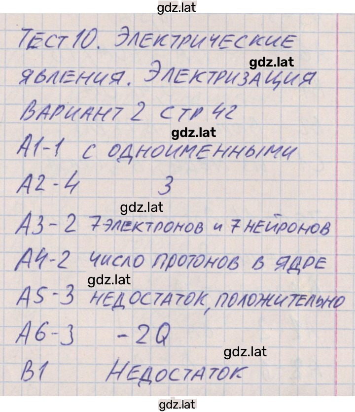Решение задания № 2 — страница 1