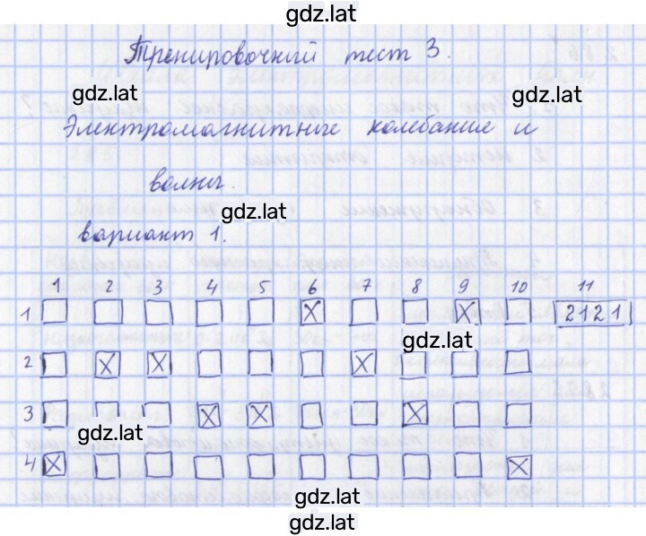 Решение задания № 1 — страница 1