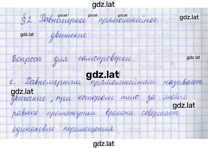 Решение задания № 1 — страница 1