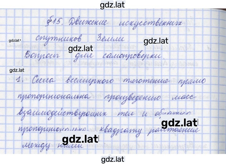 Решение задания № 1 — страница 1