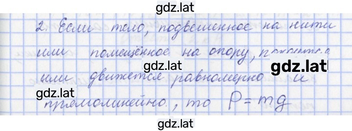 Решение задания № 2 — страница 1