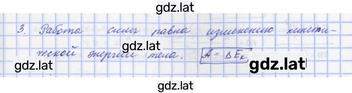 Решение задания № 3 — страница 1