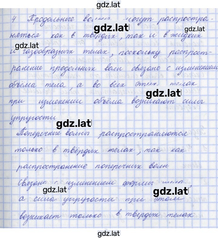 Решение задания № 4 — страница 1