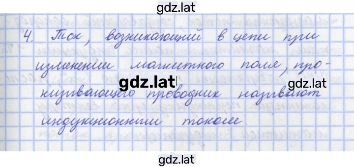 Решение задания № 4 — страница 1