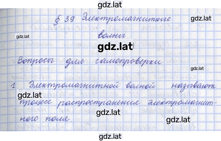 Решение задания № 1 — страница 1
