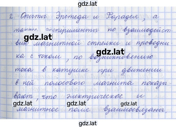Решение задания № 2 — страница 1