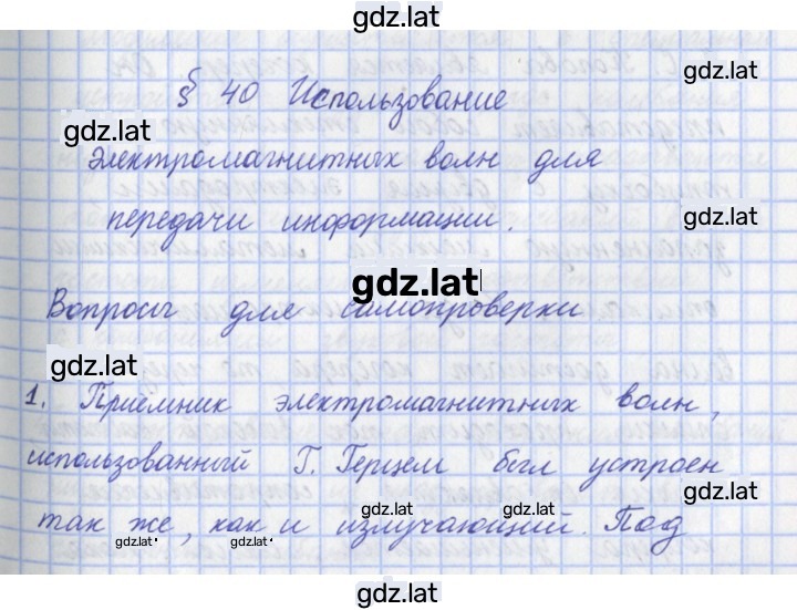 Решение задания № 1 — страница 1