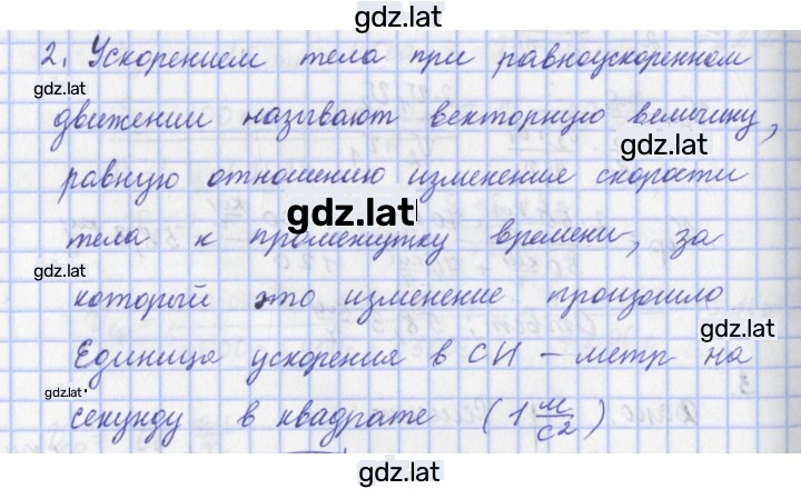 Решение задания № 2 — страница 1