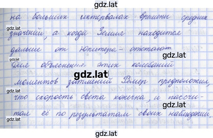 Решение задания № 2 — страница 2