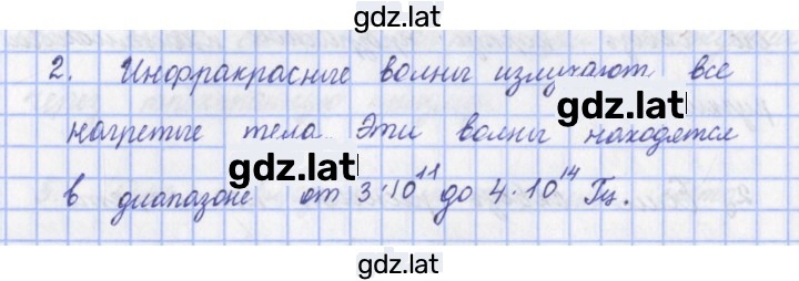 Решение задания № 2 — страница 1