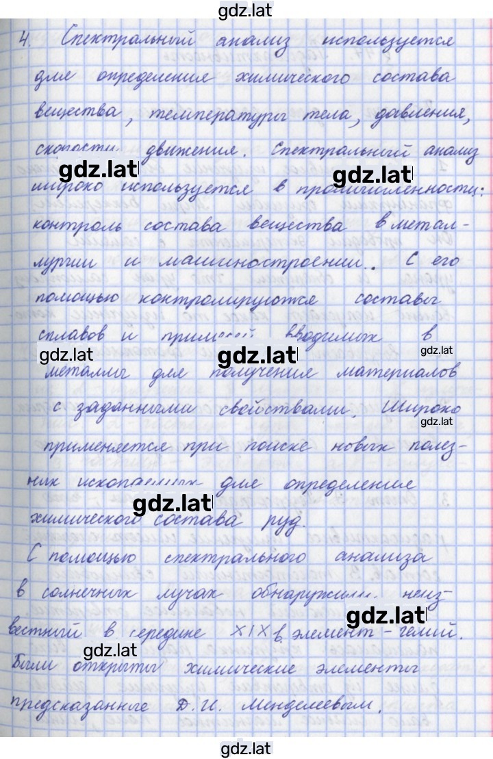 Решение задания № 4 — страница 1