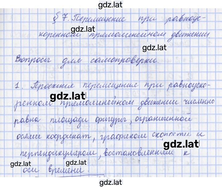 Решение задания № 1 — страница 1