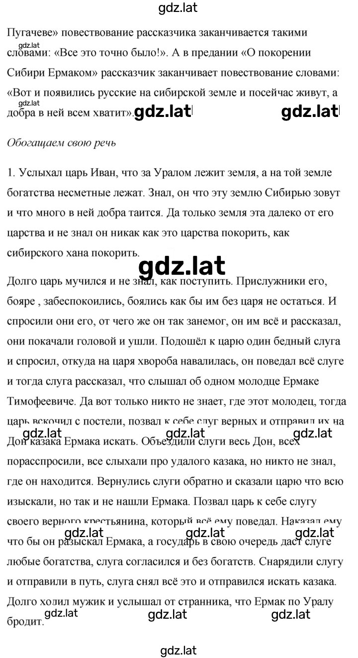Решение задания № 19–20 — страница 2