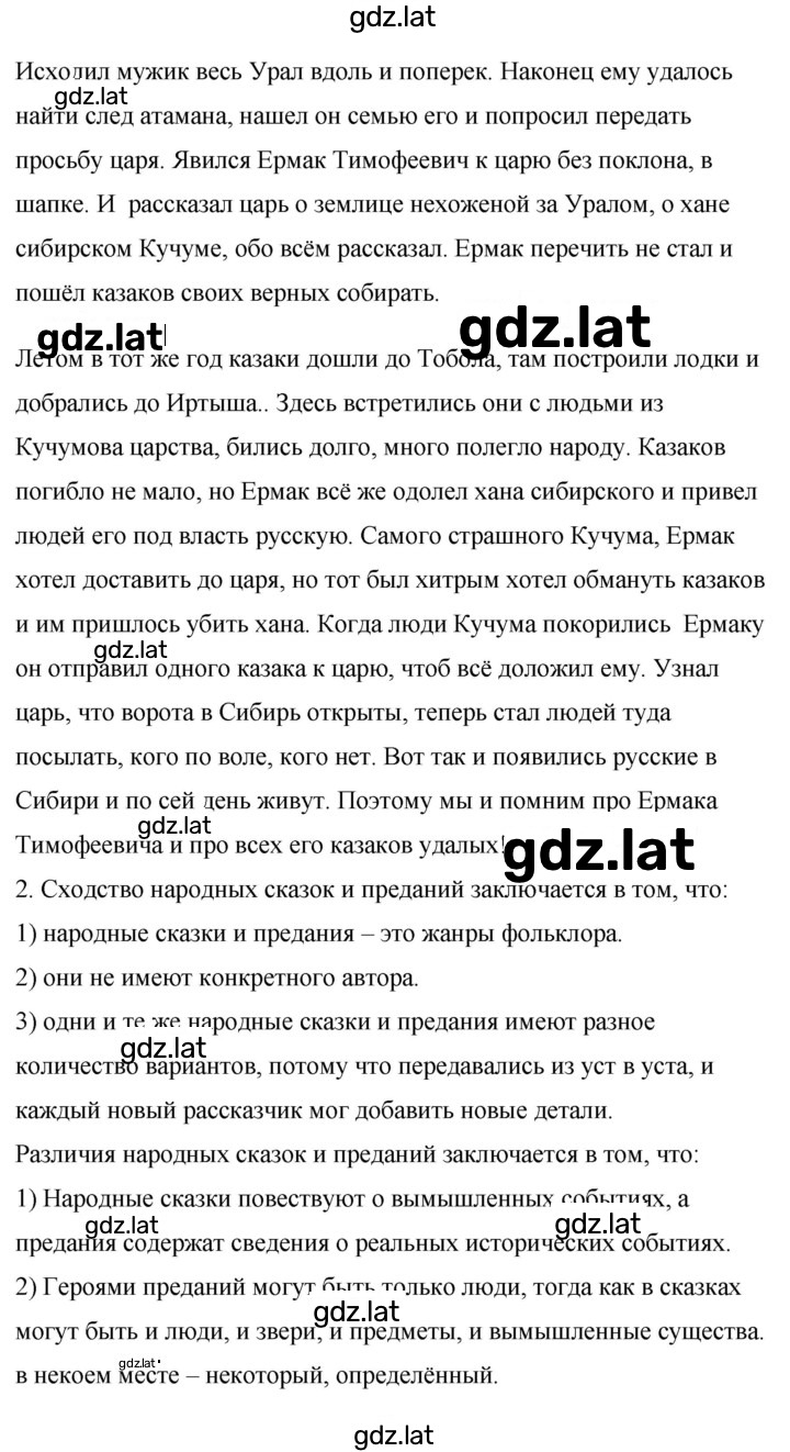 Решение задания № 19–20 — страница 3