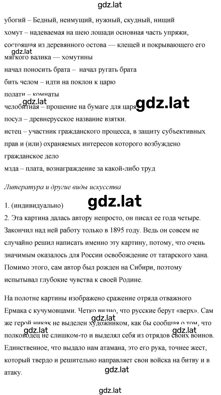 Решение задания № 19–20 — страница 4
