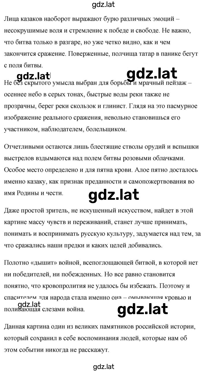 Решение задания № 19–20 — страница 5