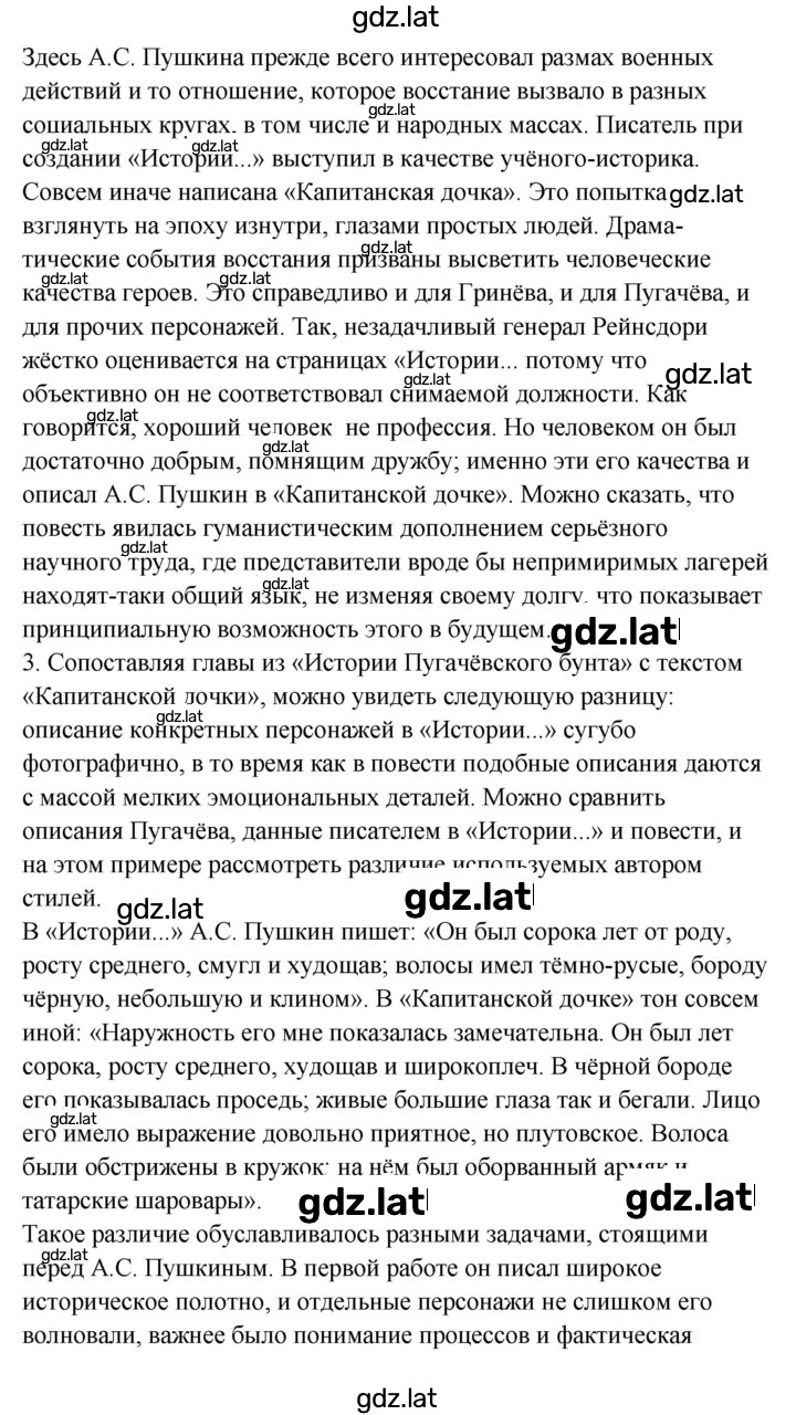 Решение задания № 214–216 — страница 2