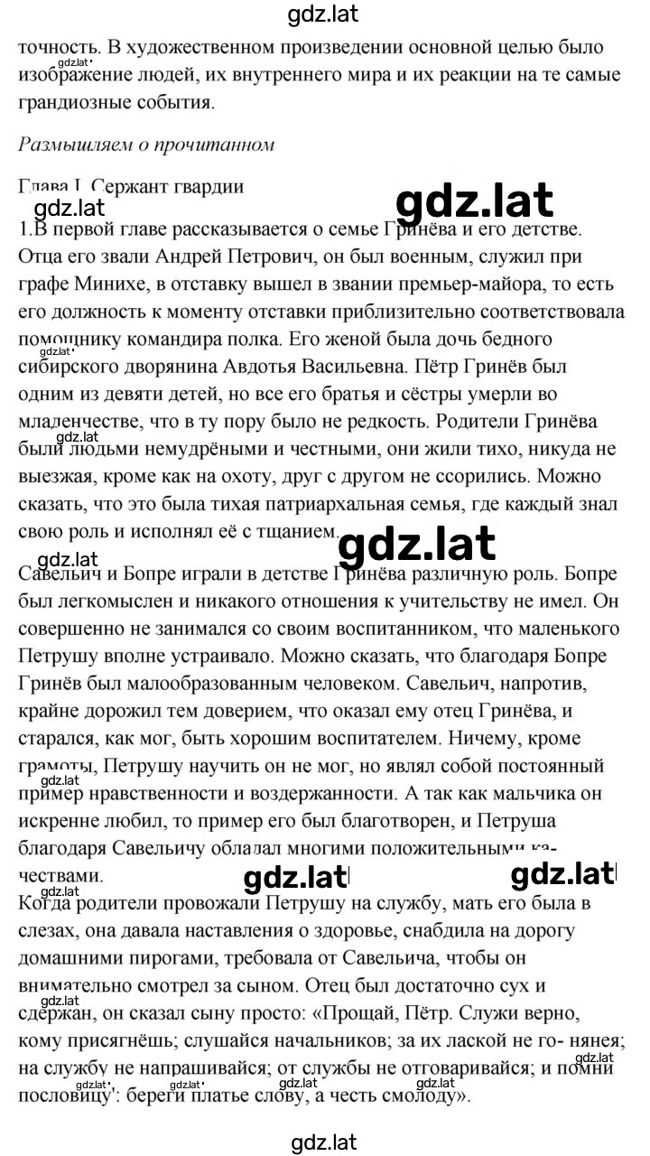 Решение задания № 214–216 — страница 3