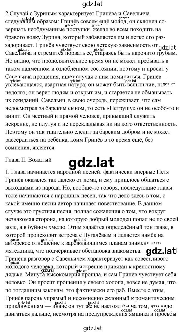 Решение задания № 214–216 — страница 4