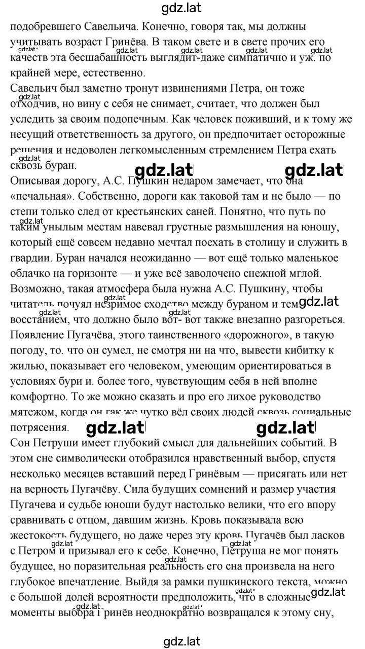 Решение задания № 214–216 — страница 5