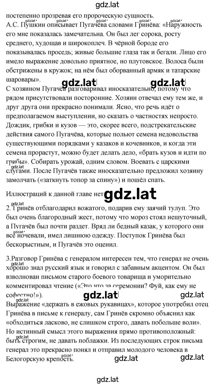 Решение задания № 214–216 — страница 6