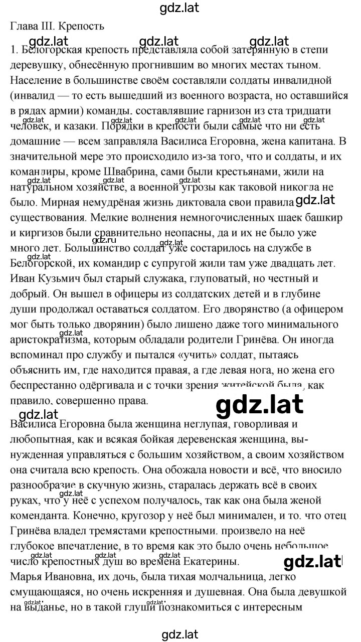 Решение задания № 214–216 — страница 7