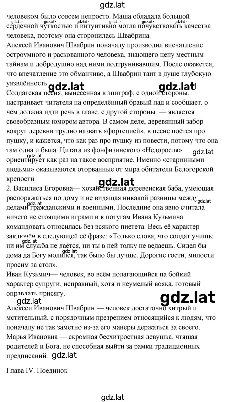 Решение задания № 214–216 — страница 8