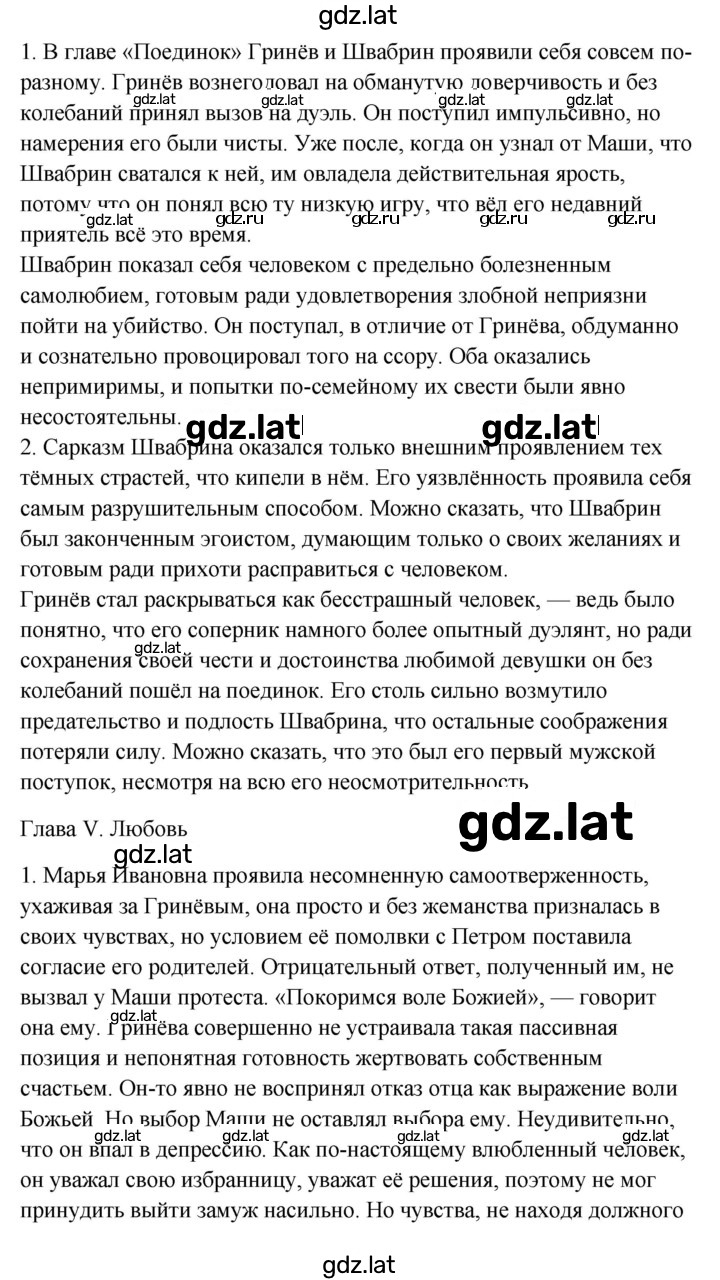 Решение задания № 214–216 — страница 9