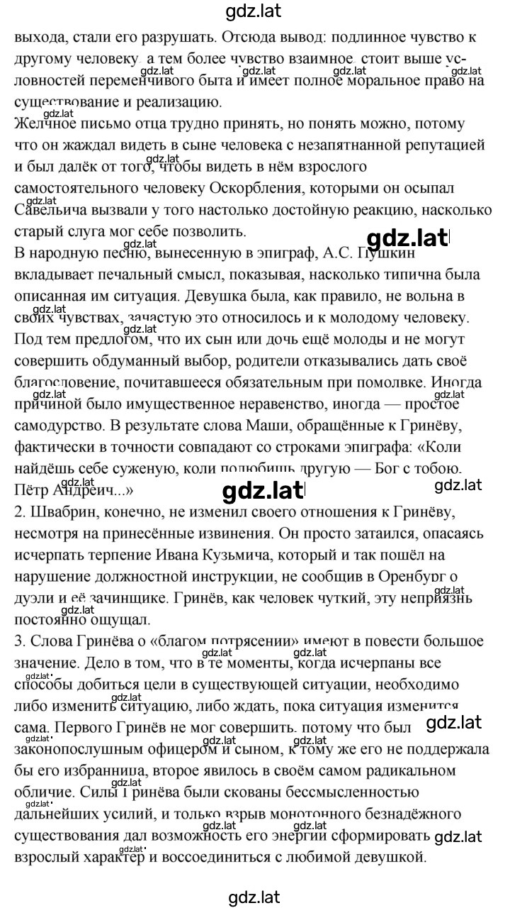 Решение задания № 214–216 — страница 10