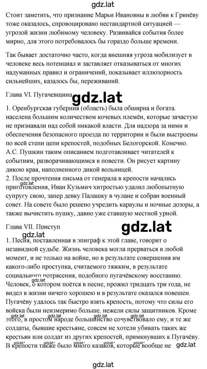 Решение задания № 214–216 — страница 11