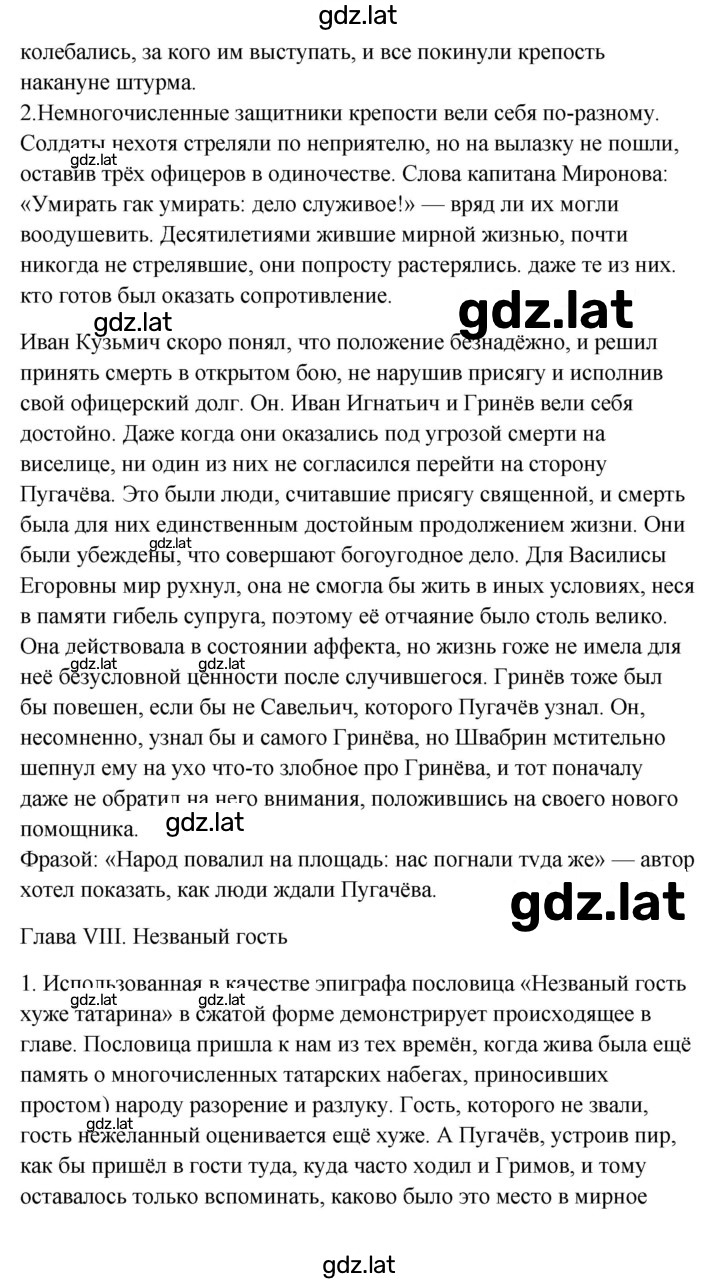 Решение задания № 214–216 — страница 12