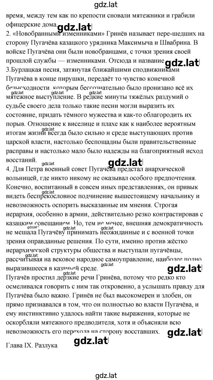 Решение задания № 214–216 — страница 13