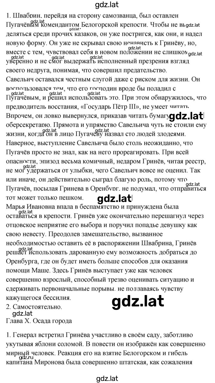 Решение задания № 214–216 — страница 14