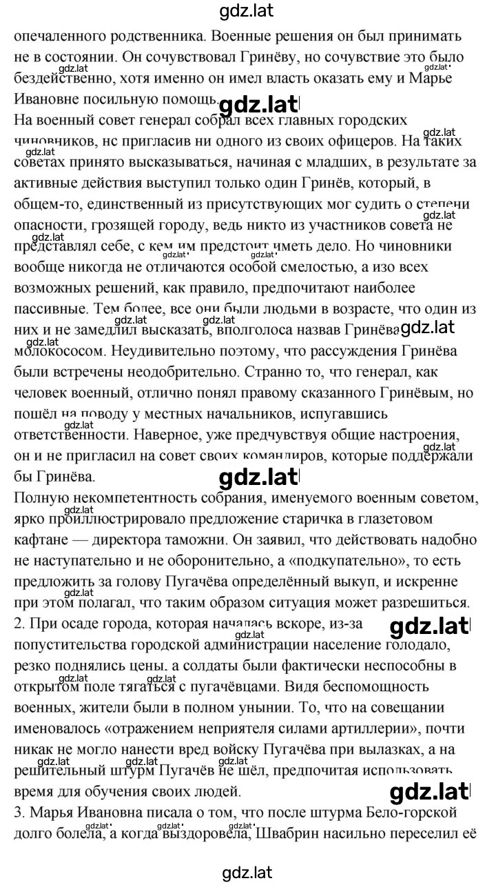 Решение задания № 214–216 — страница 15
