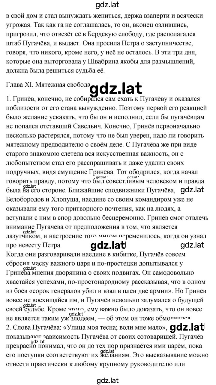 Решение задания № 214–216 — страница 16