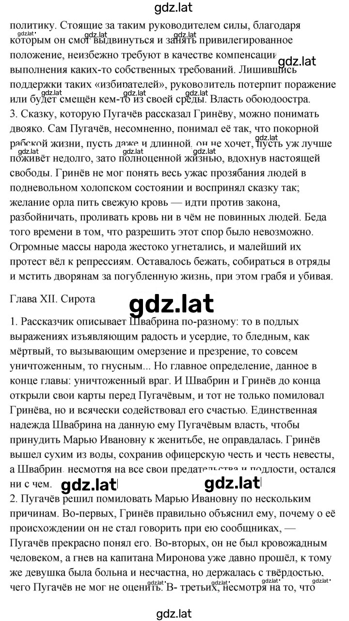 Решение задания № 214–216 — страница 17