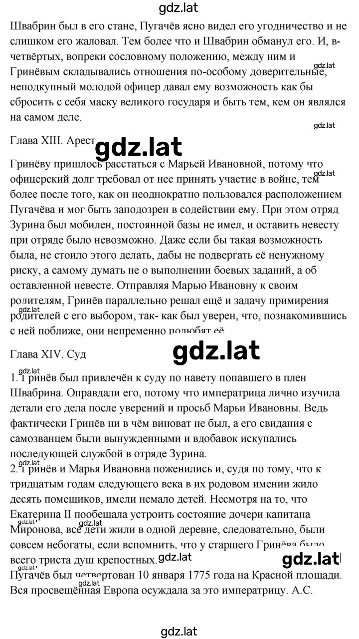 Решение задания № 214–216 — страница 18