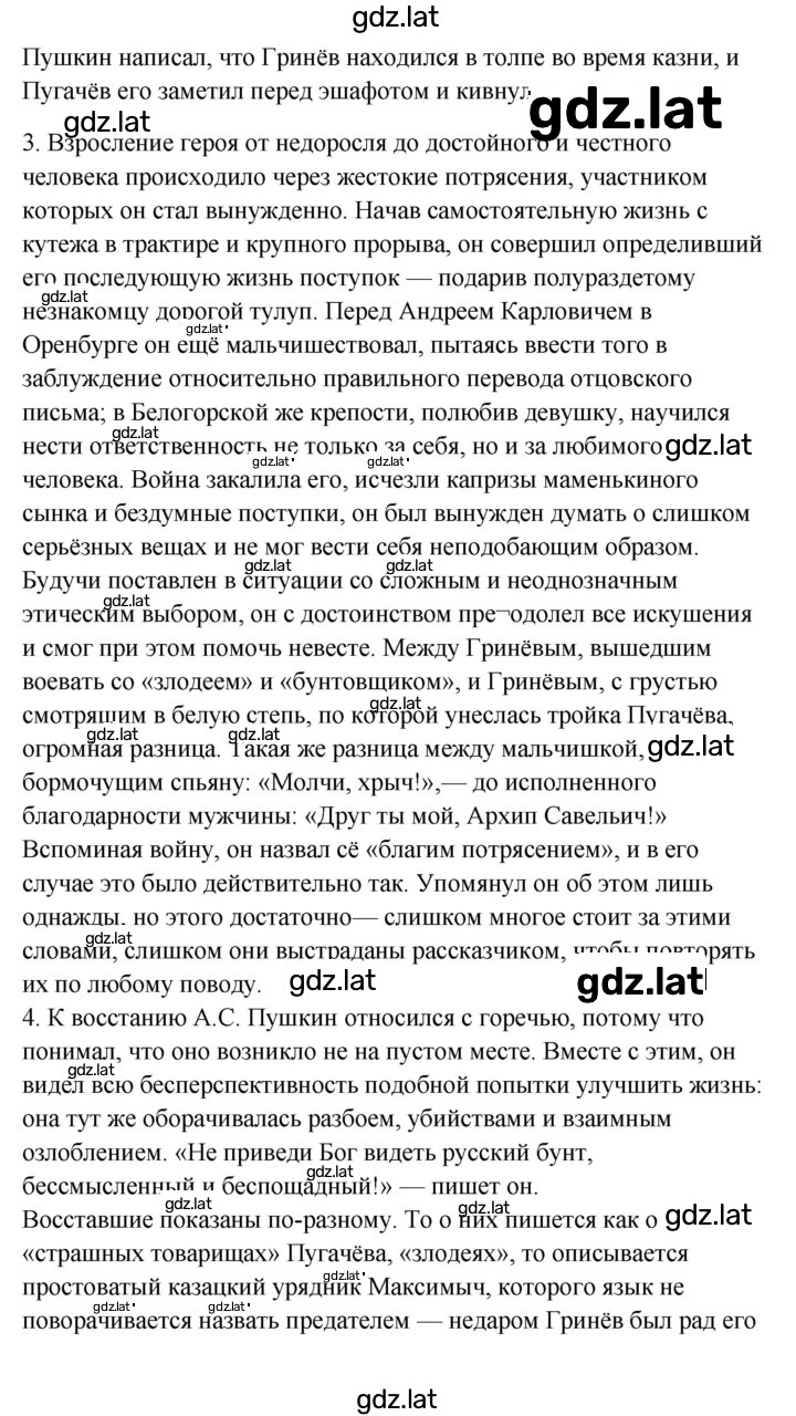 Решение задания № 214–216 — страница 19