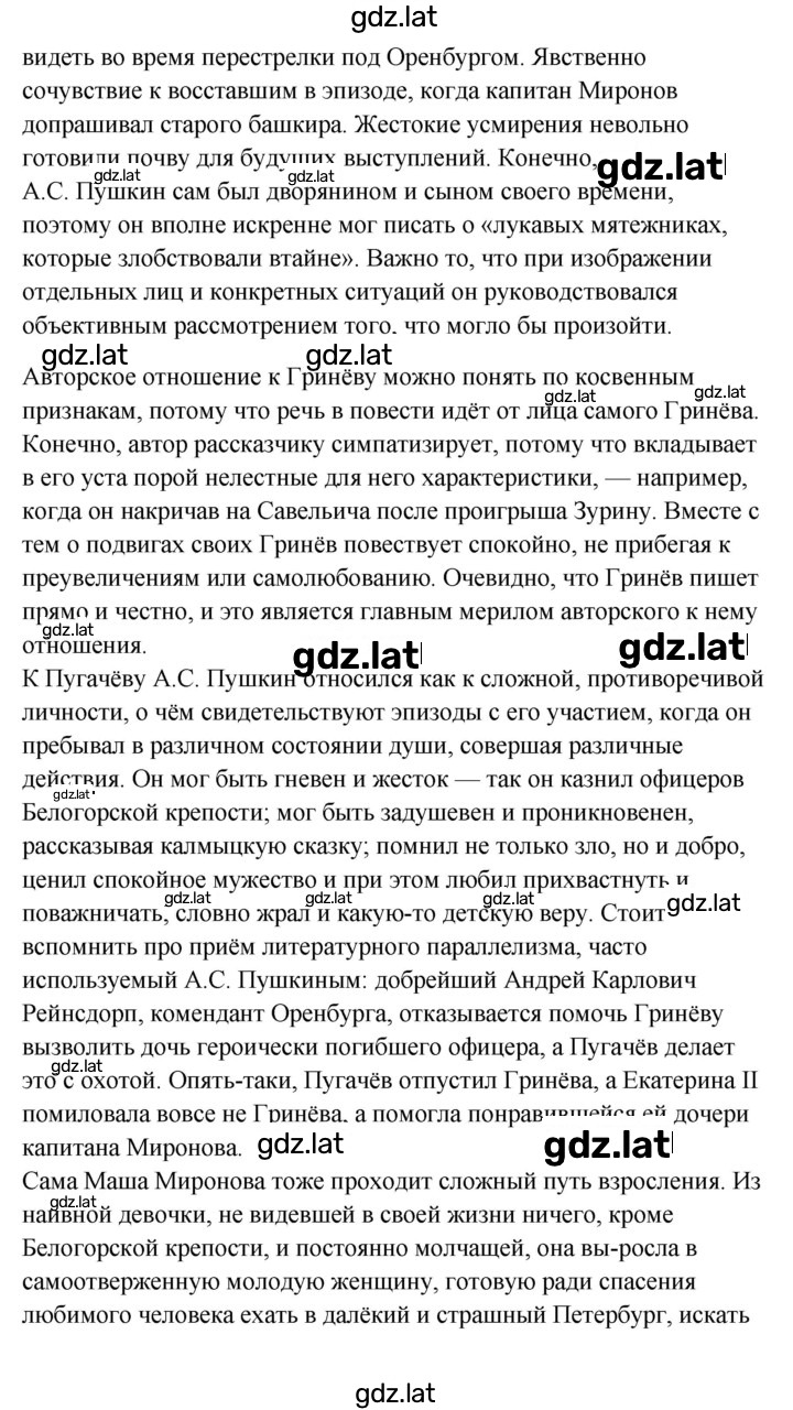 Решение задания № 214–216 — страница 20