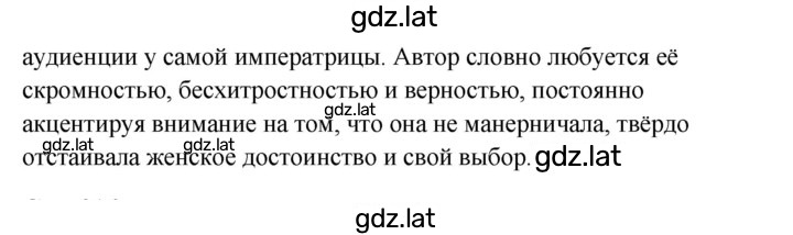 Решение задания № 214–216 — страница 21