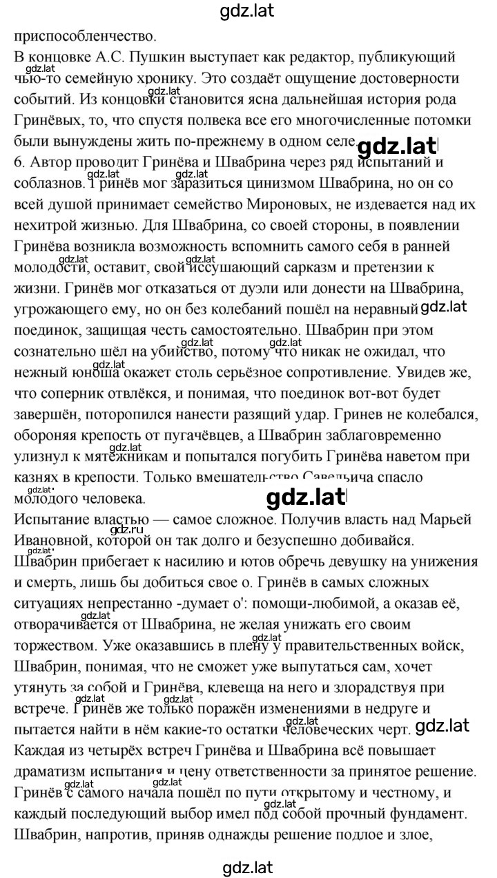 Решение задания № 216 — страница 2