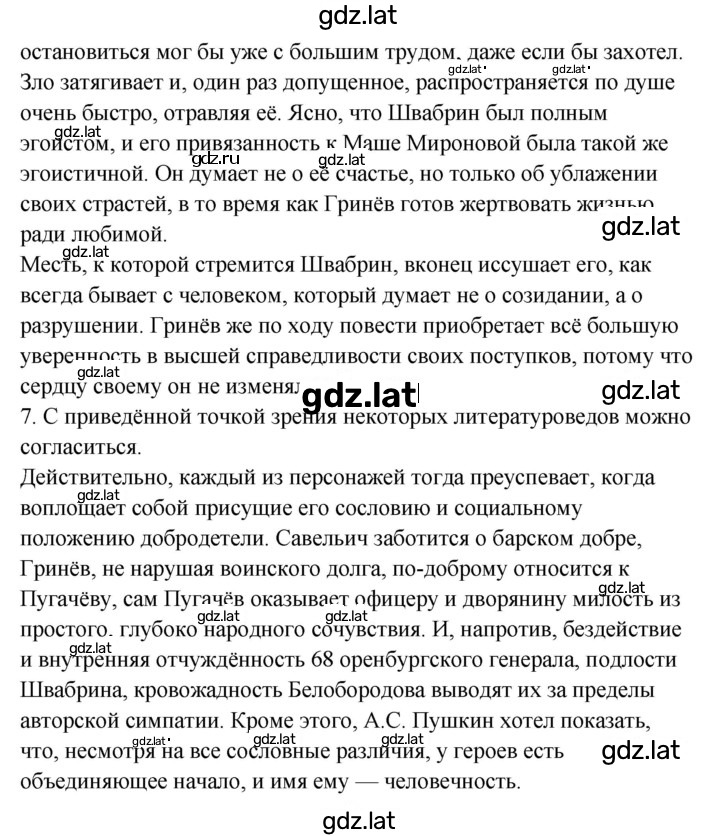 Решение задания № 216 — страница 3