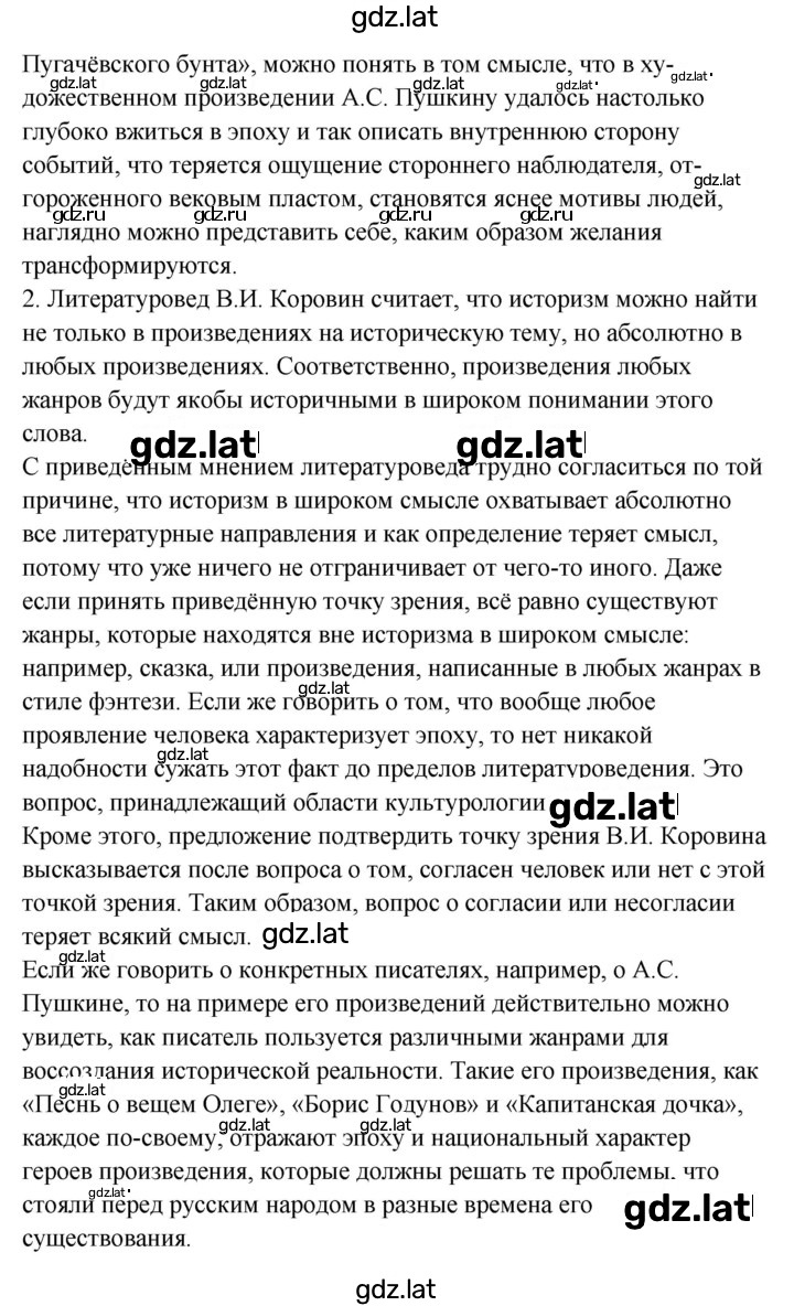 Решение задания № 218 — страница 2